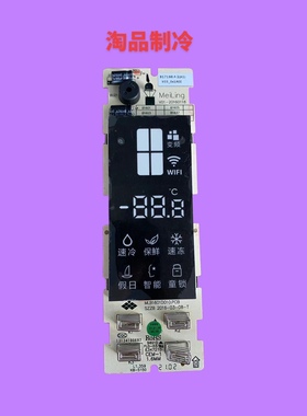 适用美菱冰箱显示板B17198.4-2(A1)按键板MLB1601D010.PCB