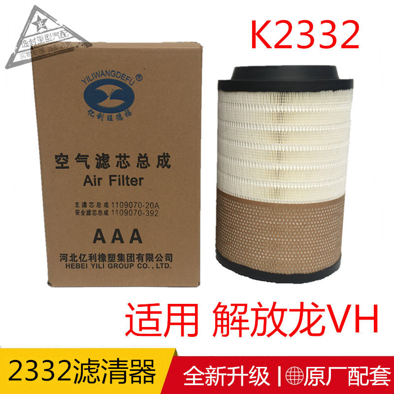 解放龙VH江淮格尔发A3A5滤芯