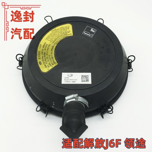 解放领途J6F空气滤清器外壳后盖