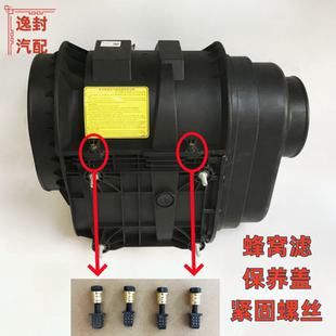 陕汽德龙X3000 X5000欧曼EST柳汽蜂窝滤空滤盖固定安装螺丝螺母