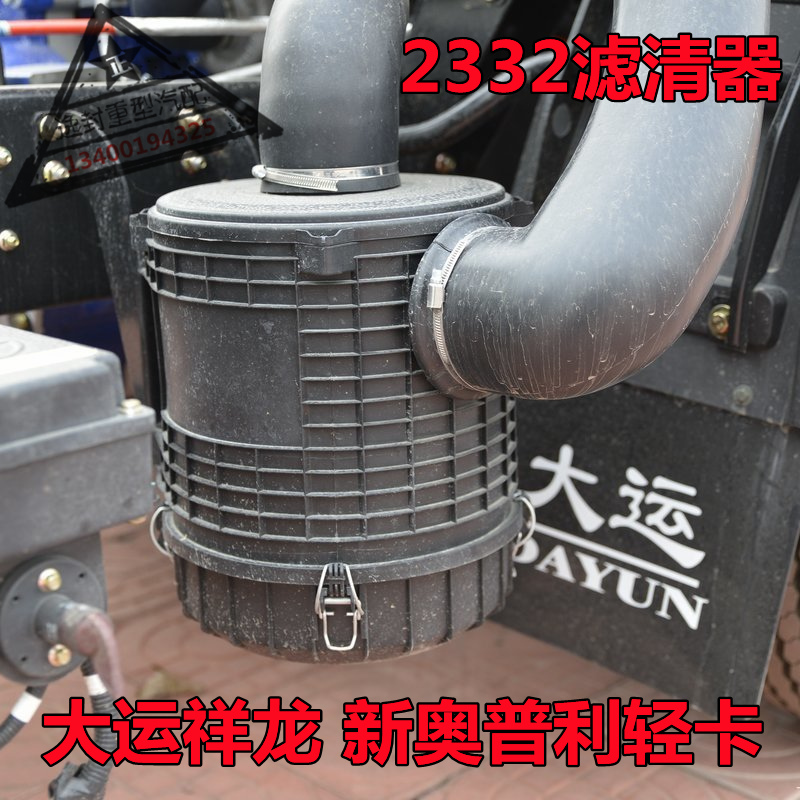 适配大运中卡N6空气滤清器总成