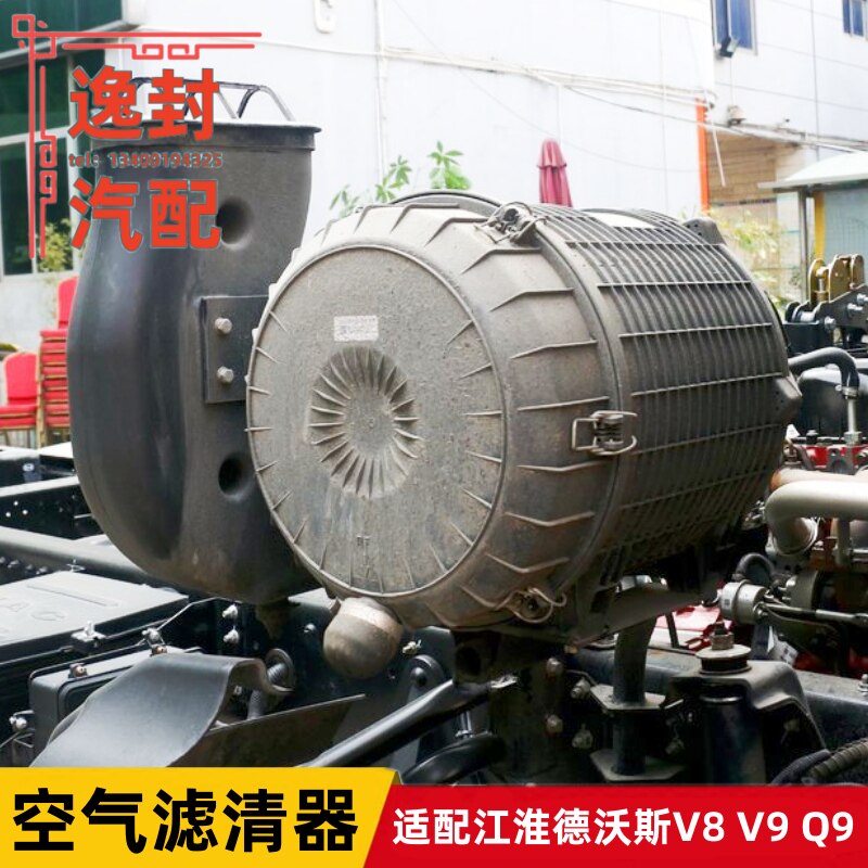 德沃斯V8V9Q9空气滤清器