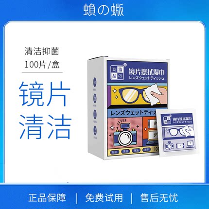 日本眼镜清洁湿巾眼睛防起雾专用眼镜布一次性擦拭纸不伤镜片屏幕