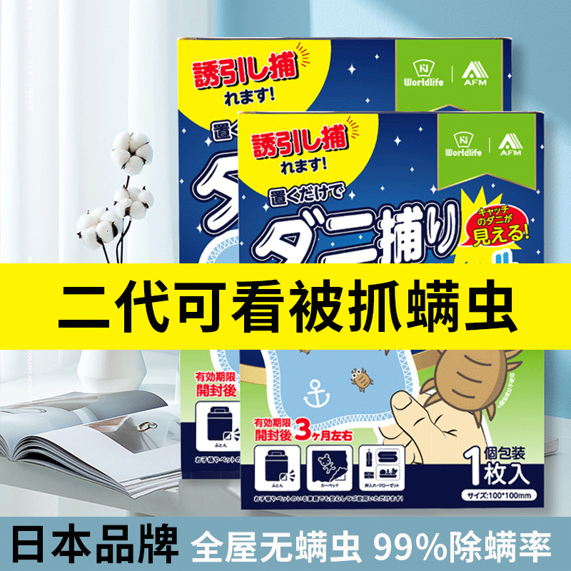 日本正品除螨包床上用家用可视除螨垫去螨虫神器祛螨除螨贴防螨虫