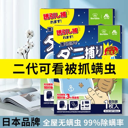 日本正品除螨包床上用家用可视除螨垫去螨虫神器祛螨除螨贴防螨虫