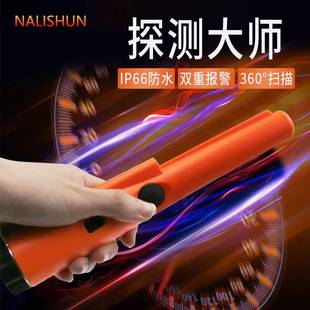 新款手持防水定位棒高精度地下金属探测器小型户外黄金银铜寻宝仪