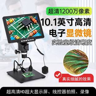 高清10.1英寸数码2000倍电子显微镜手机主板维修放大镜