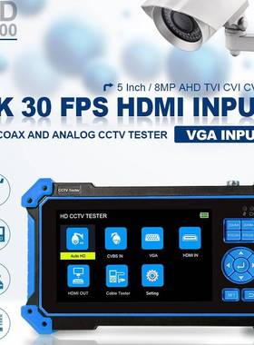 新款工程宝HD-3100Pro同轴5合1视频监控测试仪HDMI VGA输入