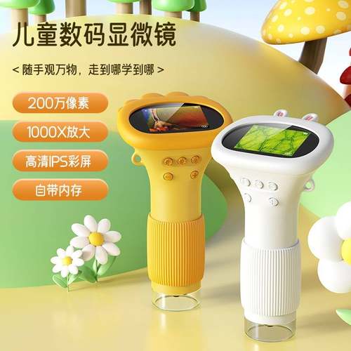 TK爆款显微镜372 儿童科学实验学生专用电子光学手持高倍家用显微