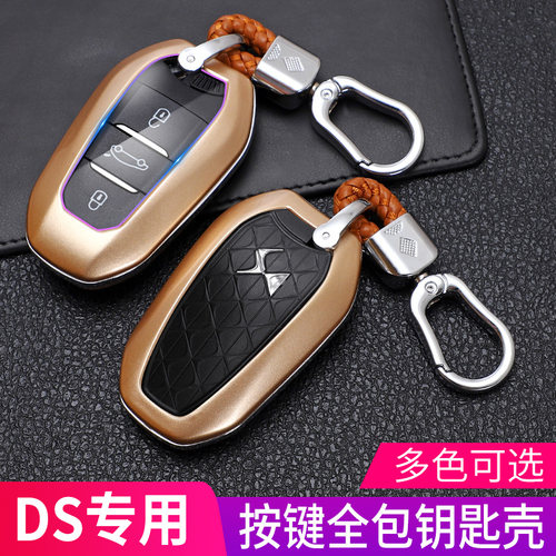 长安专用谛艾仕ds7遥控包