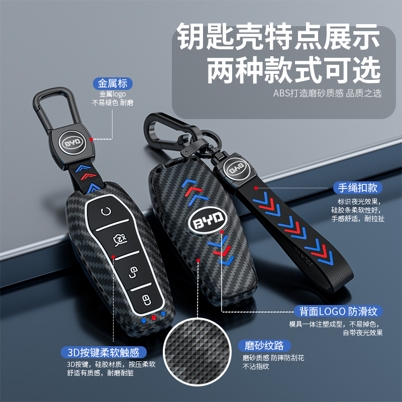 比亚迪pro宋plus元dmi唐钥匙套包