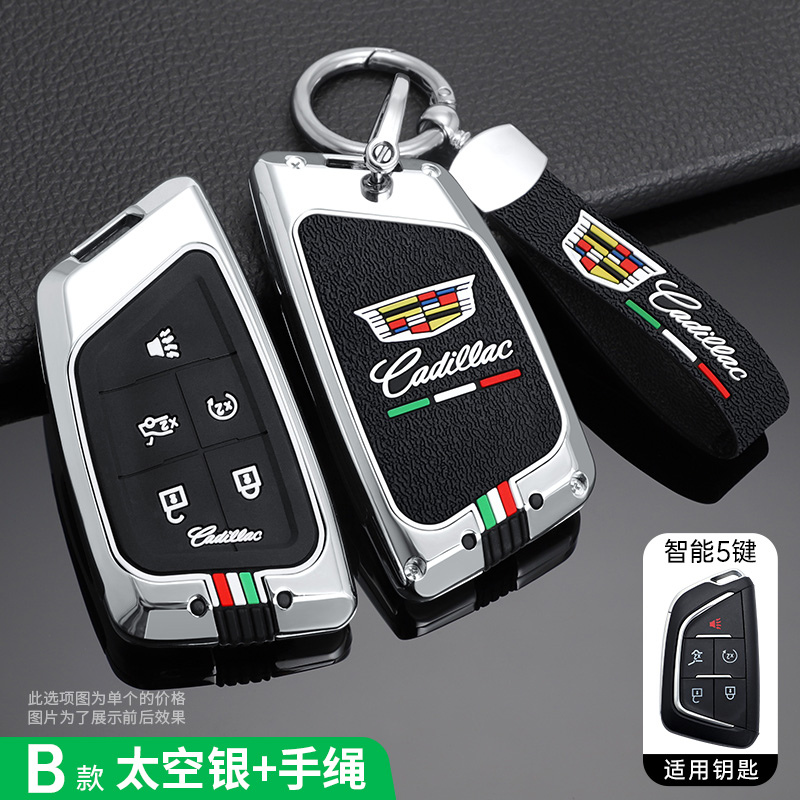 新款凯迪拉克CT4CT5钥匙包套壳扣