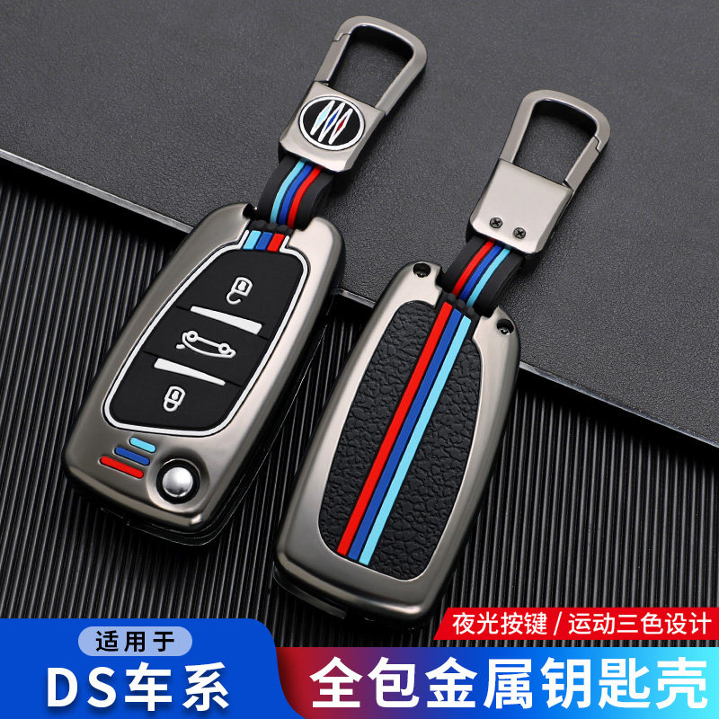 改装后配FT铁将军雄兵钥匙包套扣