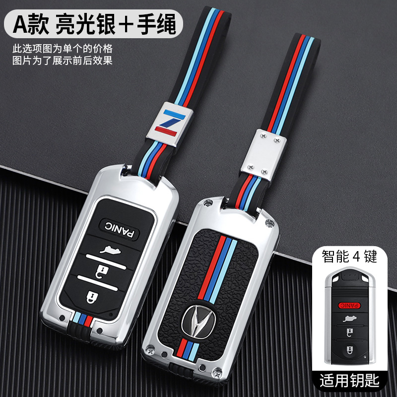 老款11款讴歌阿库拉钥匙包套