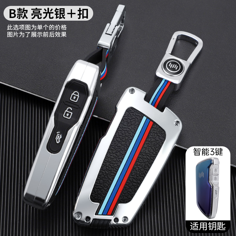 威马EX5ex6plusW6pro钥匙包套扣