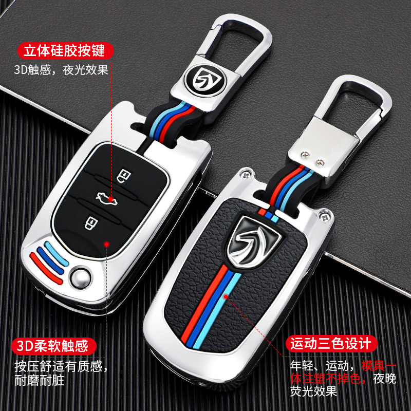 310w360专用款宝骏钥匙套高档
