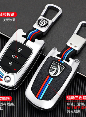 专用21款宝骏510钥匙套530包560扣310W360高档730车钥匙金属壳男