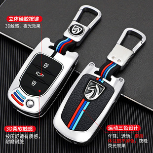 宝骏510钥匙套530包560扣310W360高档730车钥匙金属壳男 专用21款