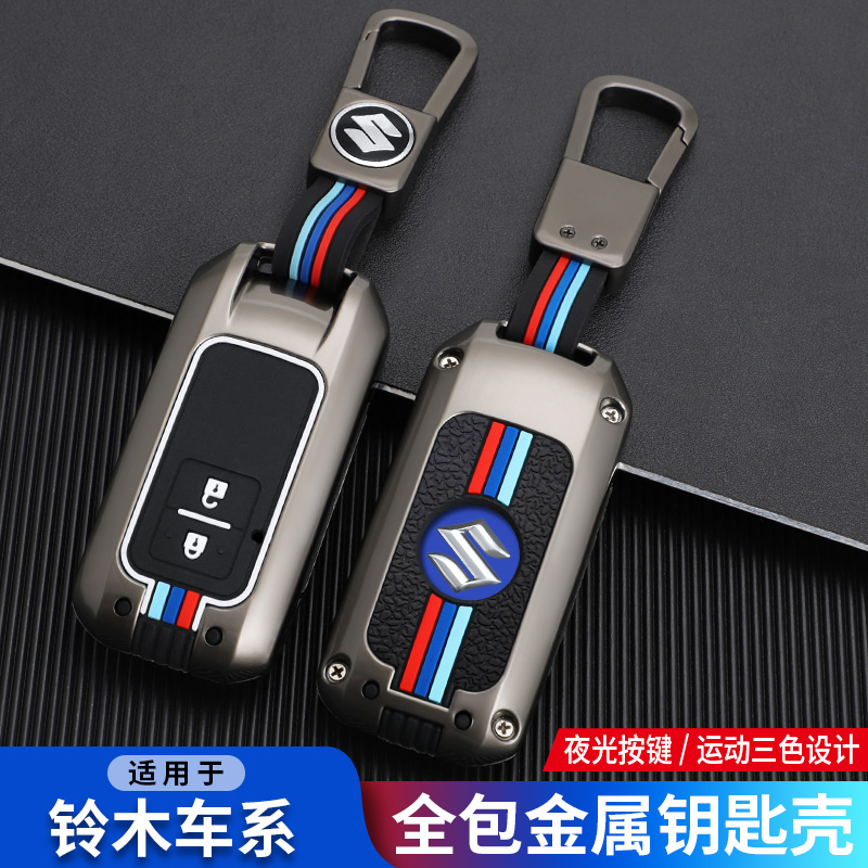 铃木SUZUKIXL7钥匙套包壳扣