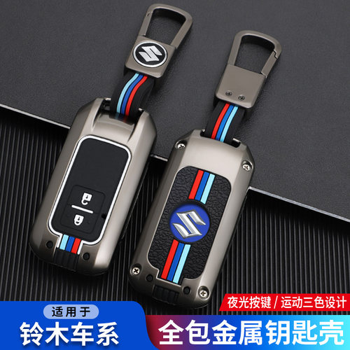 铃木SUZUKIXL7钥匙套包壳扣
