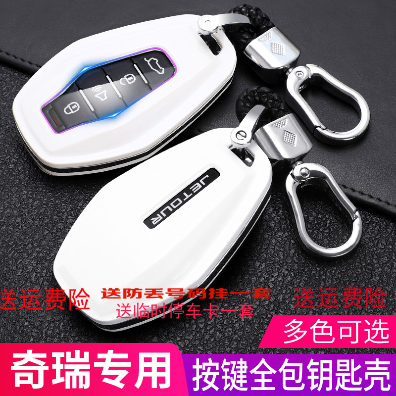 2020款奇瑞捷途x70钥匙壳19款x90包x95钥匙套改装汽车用品车装饰
