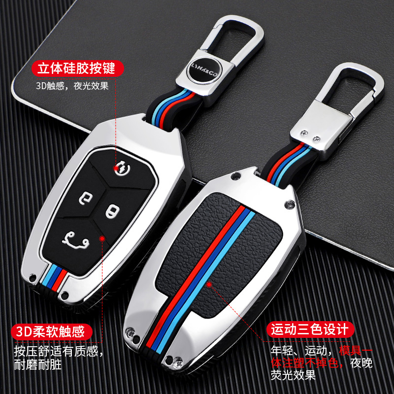适用钥匙尚赢金属钥匙包领克商务