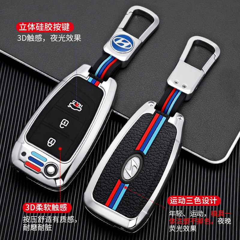 2018款北京现代悦动20钥匙壳汽车