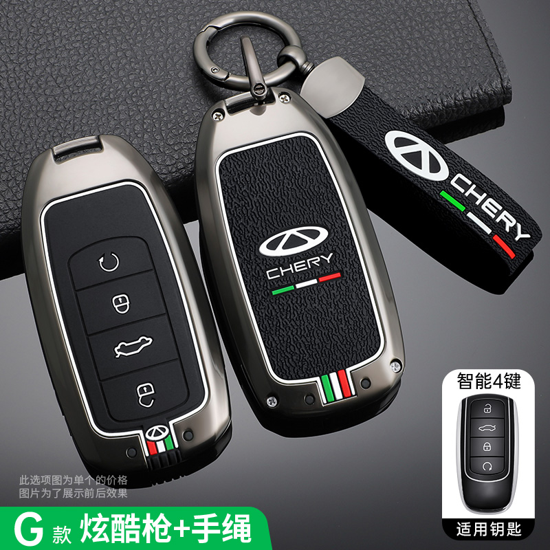 奇瑞瑞虎9钥匙套金属壳夜光包扣