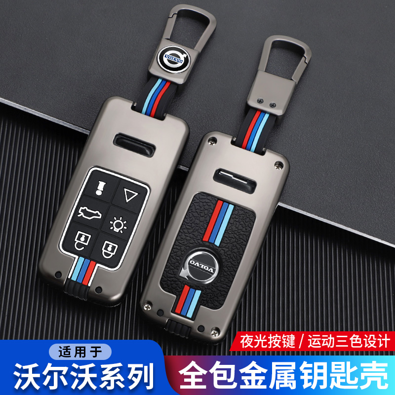 钥匙金属钥匙包套壳沃尔沃xc60