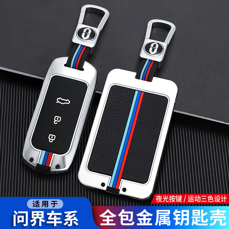 专用22款问界M5钥匙套AITO华为金康赛力斯m5卡片M7金属壳全包扣高