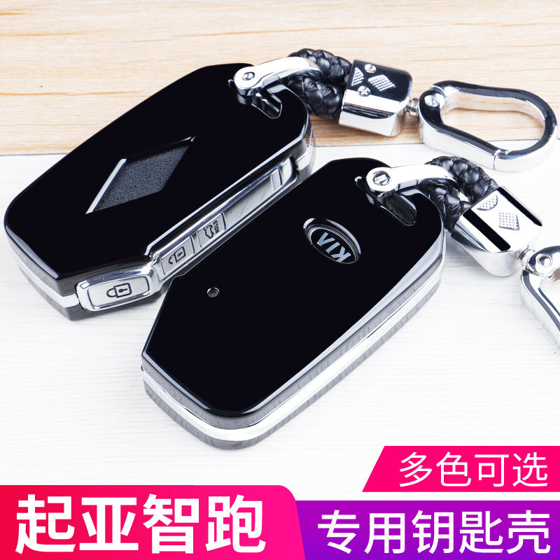 适用起亚新智跑KX5钥匙套包