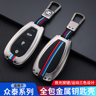 众泰全新t500钥匙套智能18款众泰t600运动版汉龙旷世车钥匙包扣壳
