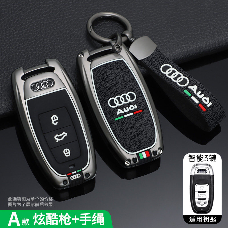 奥迪a4lA6La8la5Q5a7S5s6钥匙包
