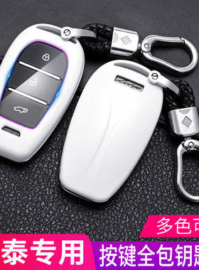 新众泰T500车钥匙套T600包扣