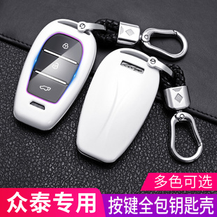 专用新众泰T500车钥匙套T600运动版智能18款T600 t500钥匙包壳扣