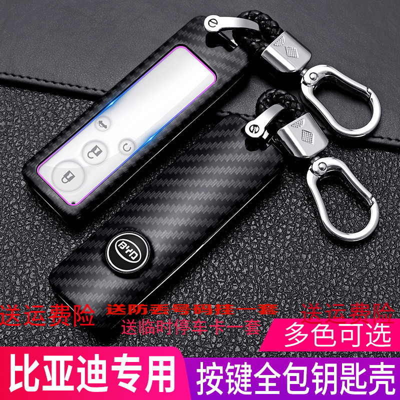 适用于比亚迪新速锐2018钥匙包G5速锐g5钥匙套BYD汽车遥控钥匙套