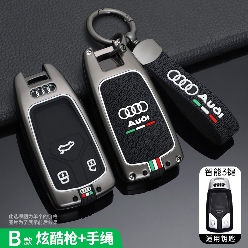 奥迪A4La3a6lq5lA7A8Lq7a5钥匙包