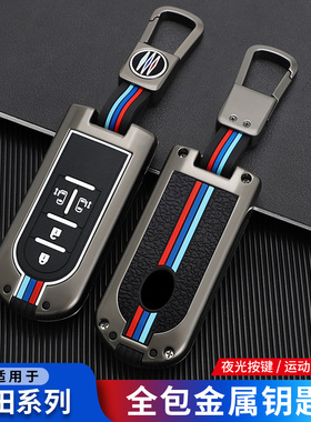 专用于丰田raize大发DAIHATSU钥匙套Myvi/ATIVA车遥控包壳扣夜光