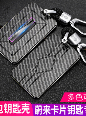 专用小鹏汽车P7卡片钥匙套NFC壳蔚来新ES6/ES8/EC6车用钥匙全包扣