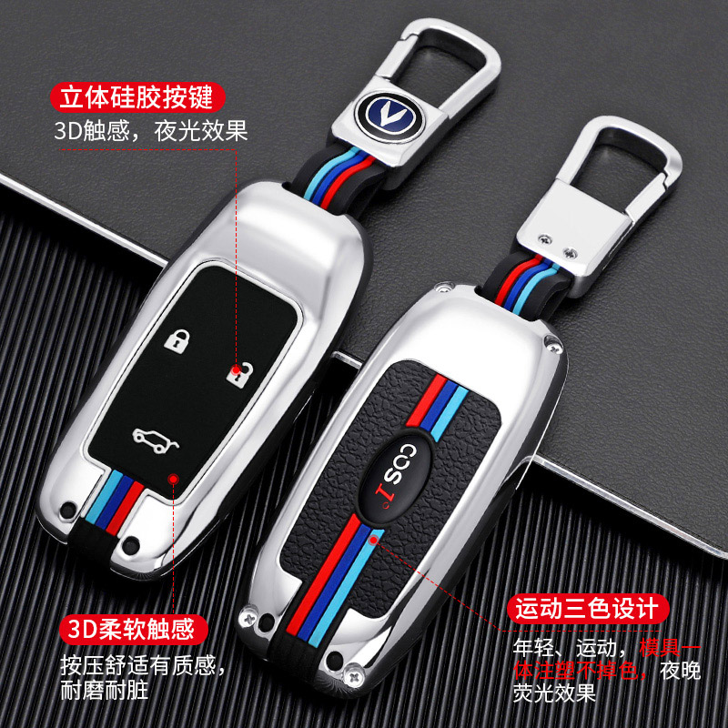 2021钥匙套欧尚金属钥匙包长安