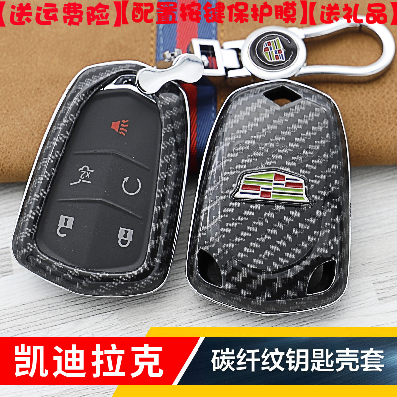 适用于2018款凯迪拉克XT5/CT6/ATSL/XTS/CTS汽车遥控钥匙套包壳扣
