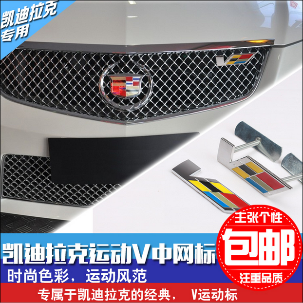 适用于凯迪拉克改装66v运动中网