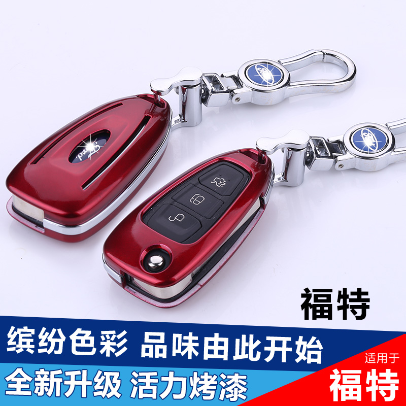 2018钥匙套福特ABS钥匙包福特