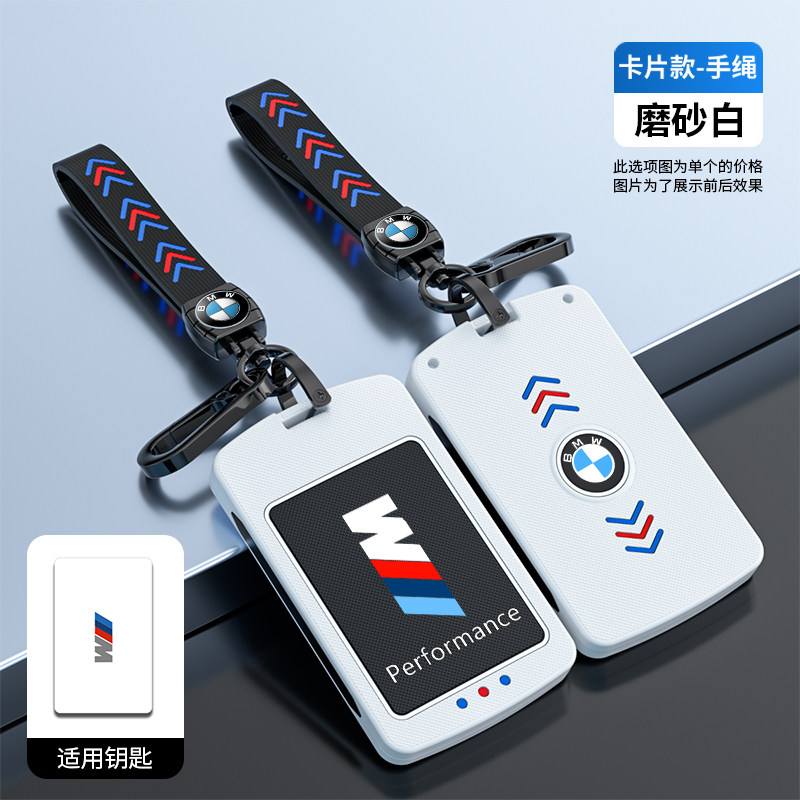宝马新7系5系X7X5卡片钥匙套夜光