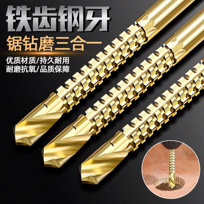 锯齿麻花钻头合一多功能金属专用