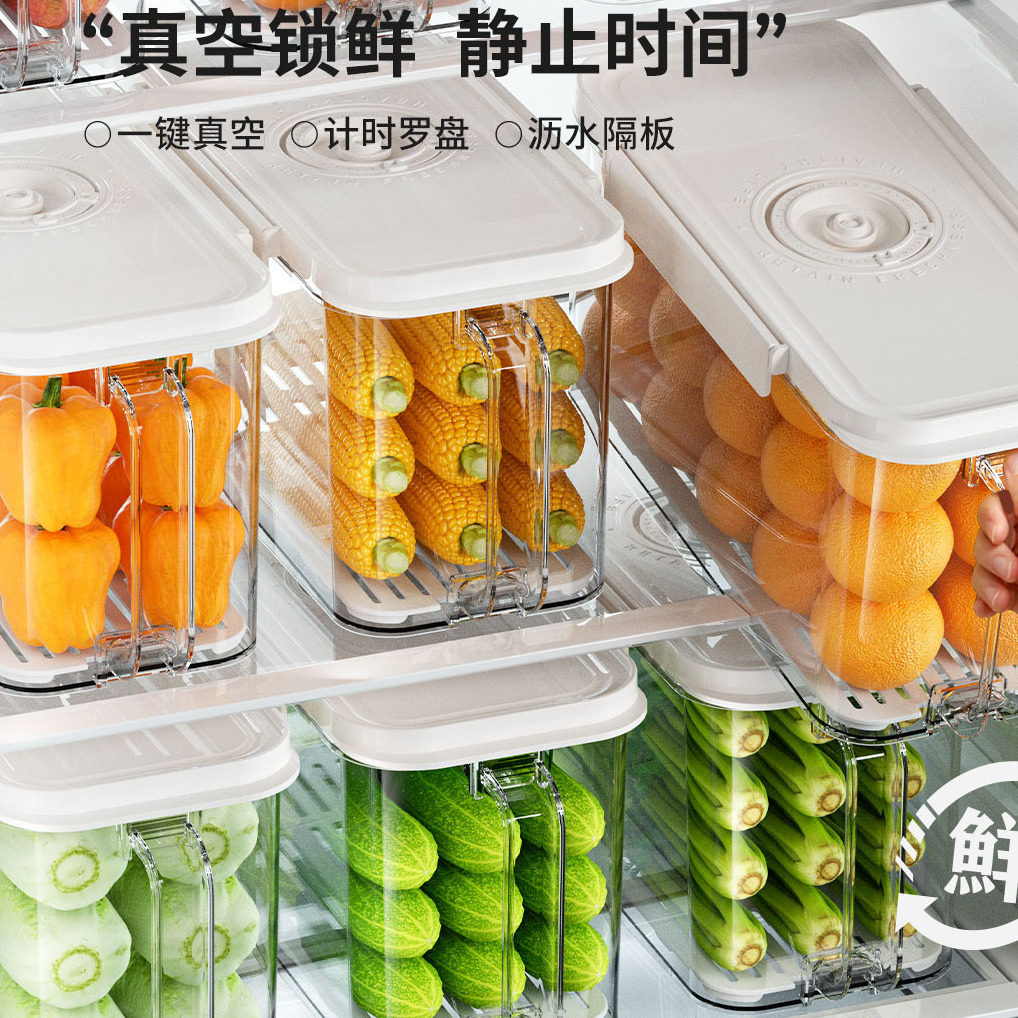 冰箱收纳盒整理盒真空保鲜盒食品级专用蔬菜鸡蛋冷冻神器储物盒子
