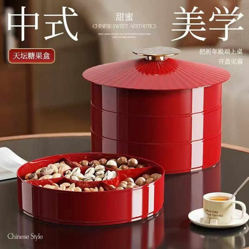 新年果盘新款客厅茶几红色喜庆糖果盒乔迁之喜水果零食干果收纳盒