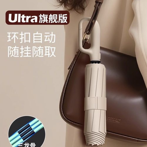 全自动环扣雨伞加大加厚加固防紫外线折叠反向晴雨伞防晒学生两用