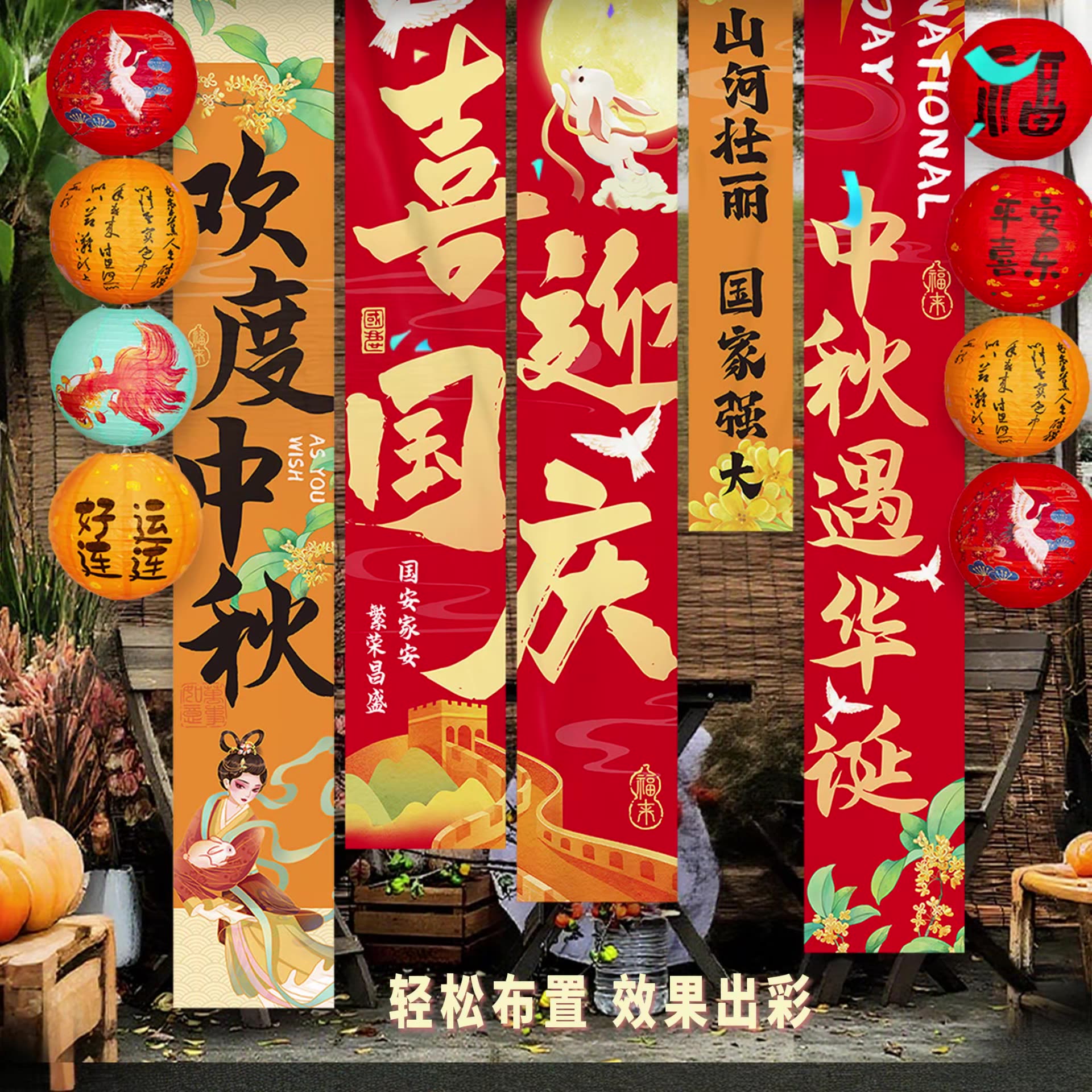 2025国庆中秋节装饰商场挂饰店铺气球摆件活动氛围套餐场景布置品