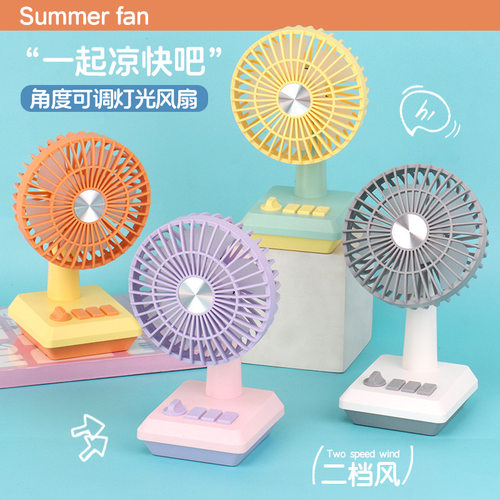 复古简约小台扇二档调速彩色渐变